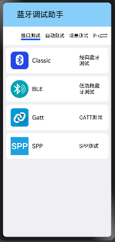 api测试界面